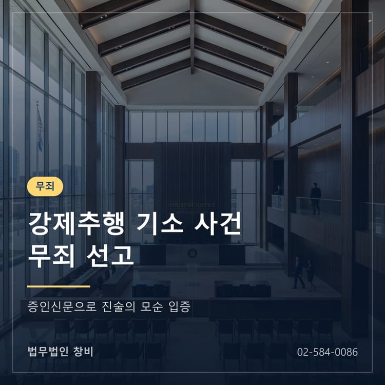 법정 내부 전경과 재판부 좌석