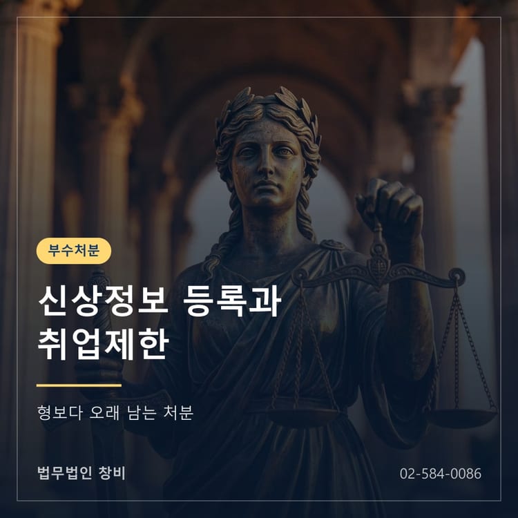 저울과 검을 든 정의의 여신상